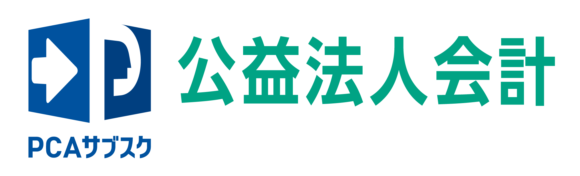 PCA公益法人会計について｜財務・税務会計ソフトなら株式会社日本
